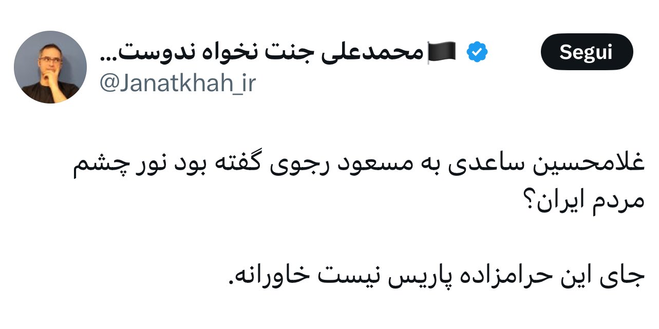 توییت مرتبط درباره خاوران